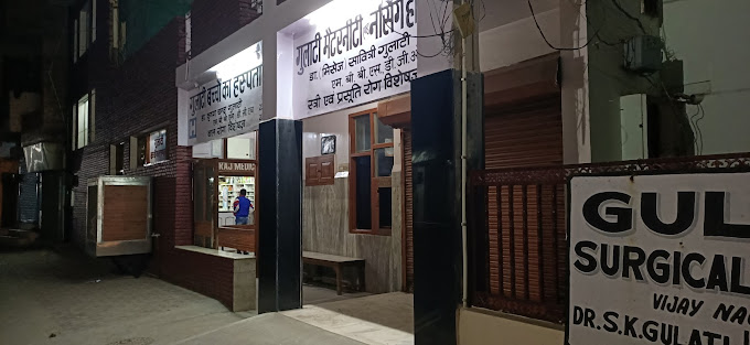 Gulati Hospital