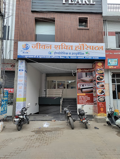 Jeevan Shakti Hospital